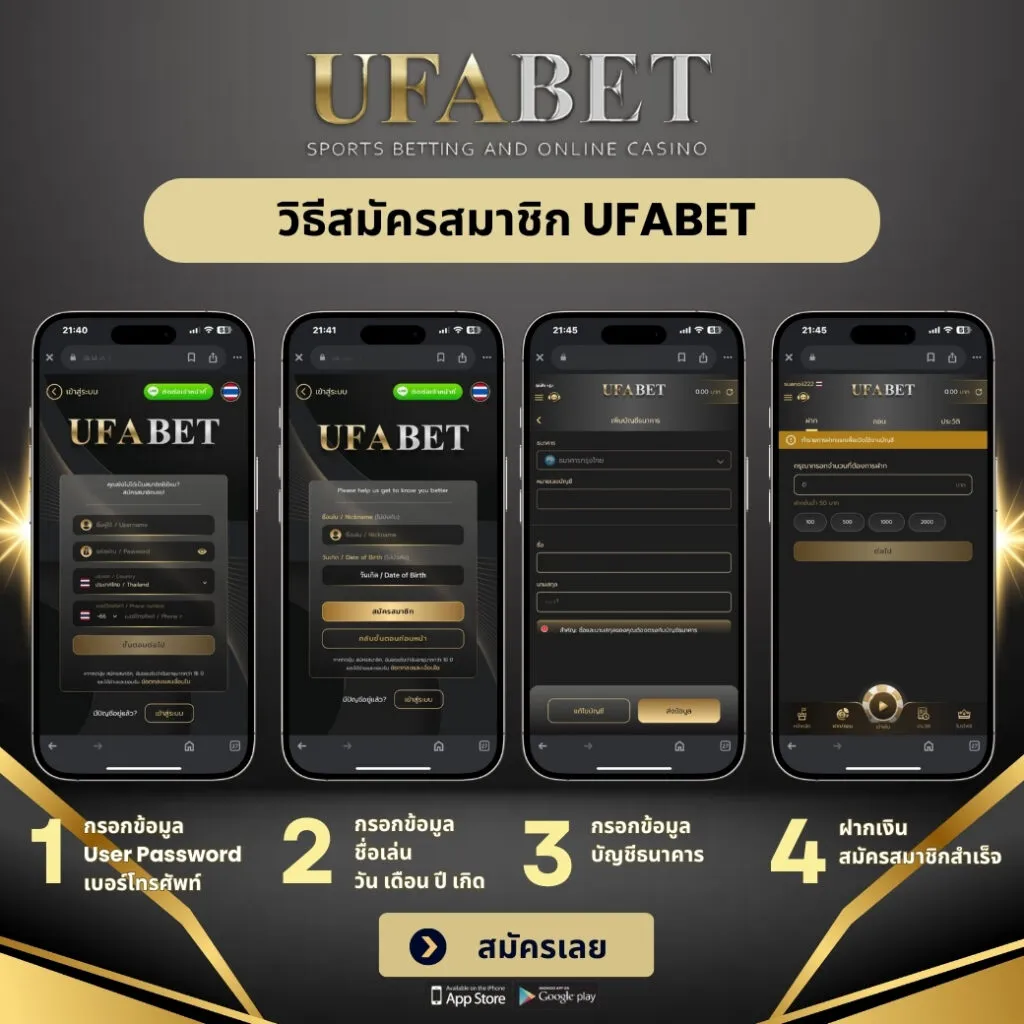 วิธีสมัครสมาชิก-UFAYAK